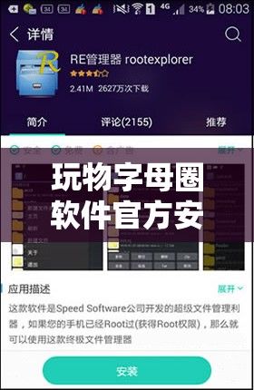 玩物字母圈软件官方安装下载-字母圈专用软件v7.0.7免费官方版